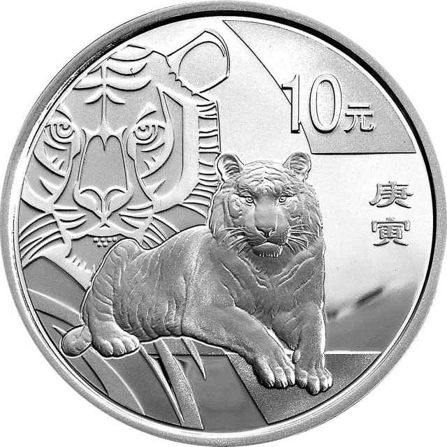 2010中国庚寅(虎)年金银纪念币1盎司圆形银质纪念币 正面图