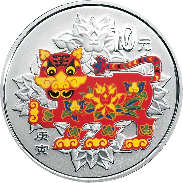 2010中国庚寅(虎)年金银纪念币1盎司圆形银质彩色纪念币 正面图