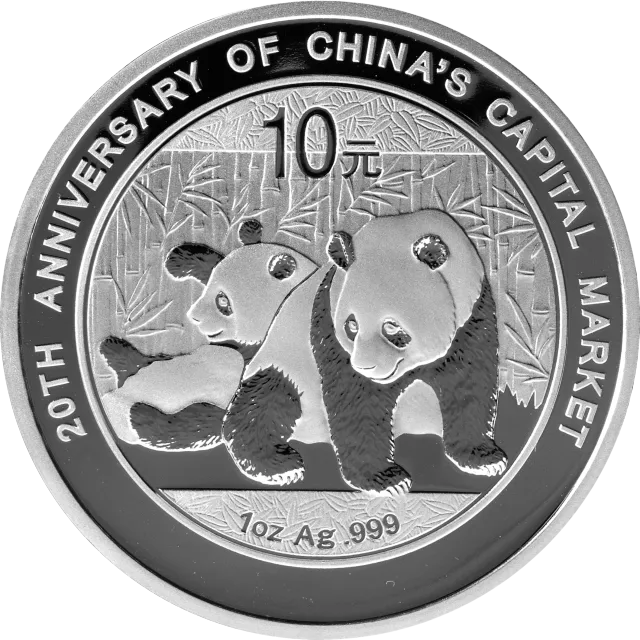 中国资本市场20周年熊猫加字银质纪念币 正面图