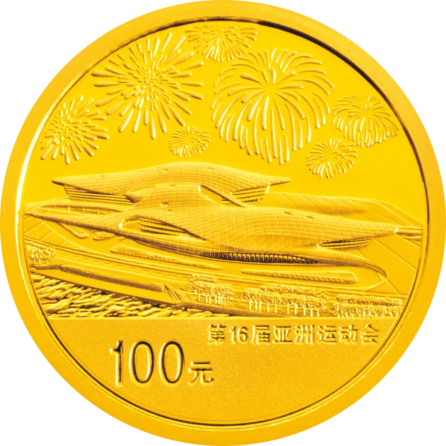 第16届亚洲运动会金银纪念币(第2组)1/4盎司圆形金质纪念币 正面图