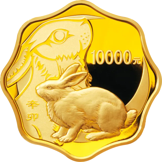 2011中国辛卯(兔)年金银纪念币1公斤梅花形精制金质纪念币 正面图