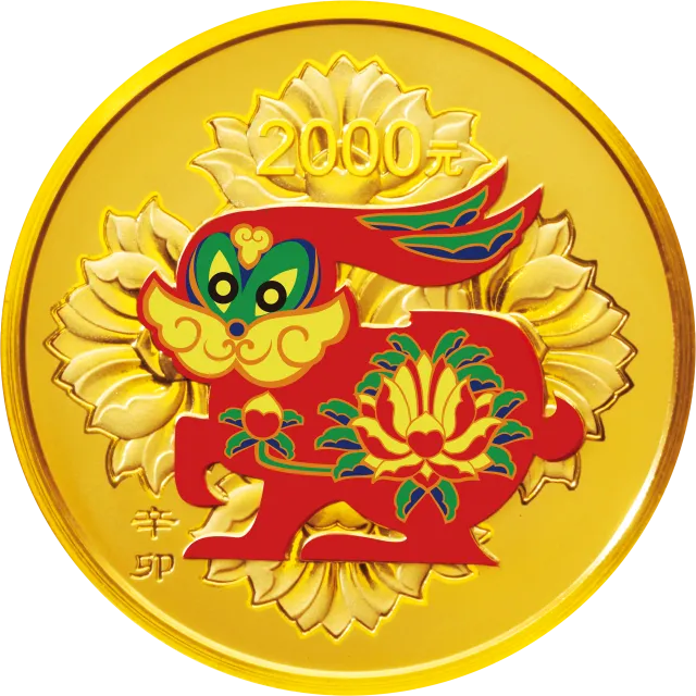 2011中国辛卯(兔)年金银纪念币5盎司圆形精制金质彩色纪念币 正面图