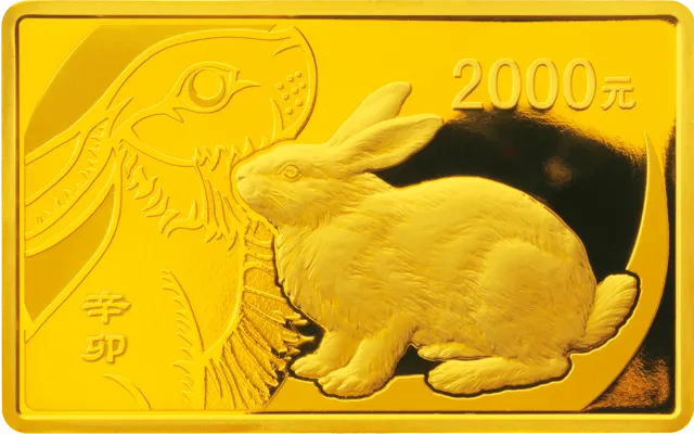 2011中国辛卯(兔)年金银纪念币5盎司长方形精制金质纪念币 正面图