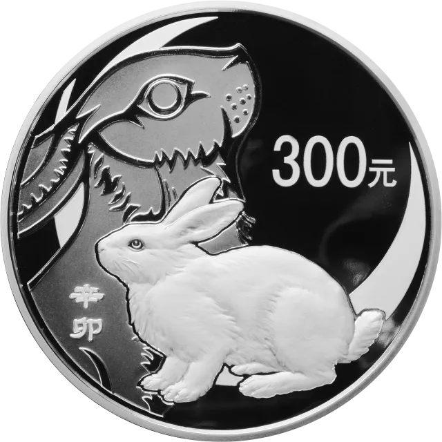 2011中国辛卯(兔)年金银纪念币1公斤圆形精制银质纪念币 正面图