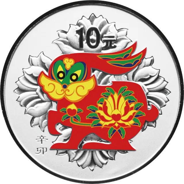 2011中国辛卯(兔)年金银纪念币1盎司圆形精制银质彩色纪念币 正面图
