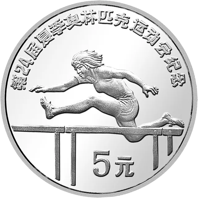 第24届奥运会金银纪念币27克圆形银质纪念币 正面图