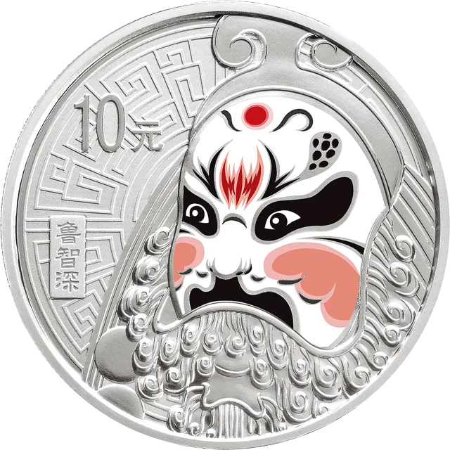 中国京剧脸谱彩色金银纪念币(第2组)1盎司圆形彩色银质纪念币 正面图