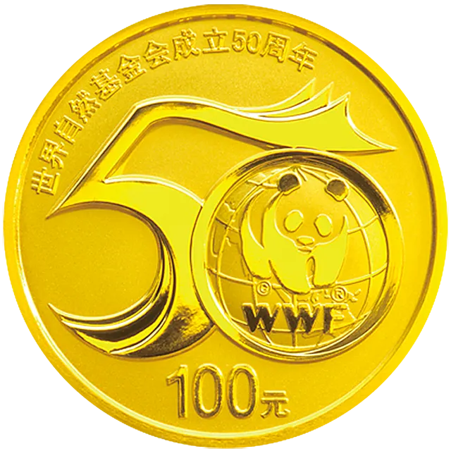 世界自然基金会成立50周年金银纪念币1/4盎司圆形金质纪念币 正面图