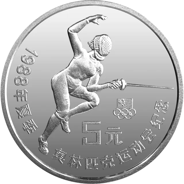 第24届奥运会金银纪念币27克圆形银质纪念币 正面图