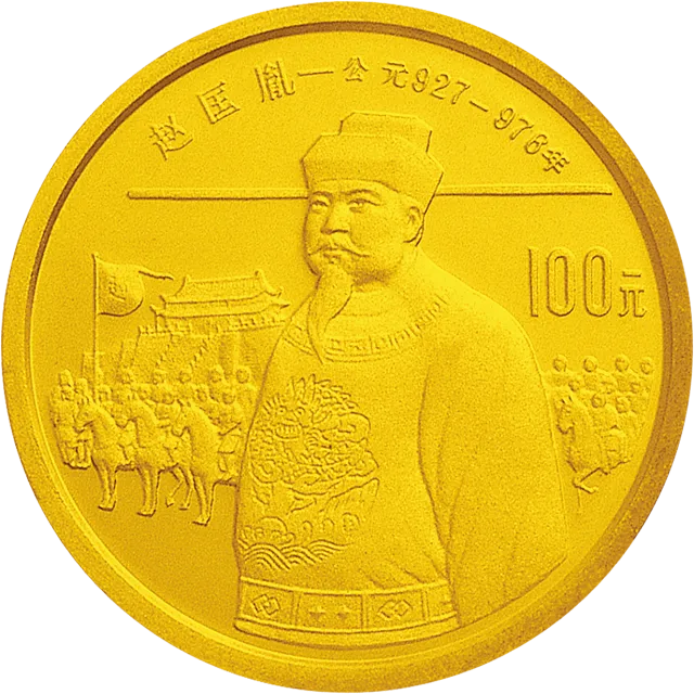 中国杰出历史人物金银纪念币(第5组)1/3盎司圆形金质纪念币 正面图