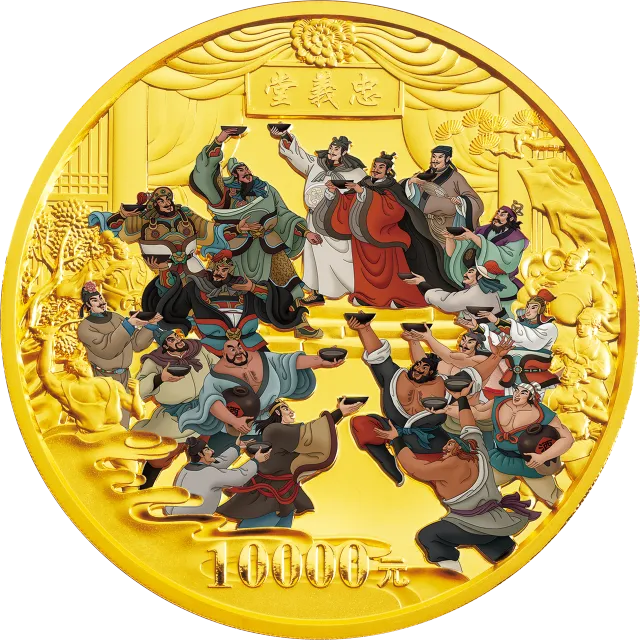中国古典文学名著——《水浒传》彩色金银纪念币(第3组) 1公斤彩色圆形金质纪念币 正面图
