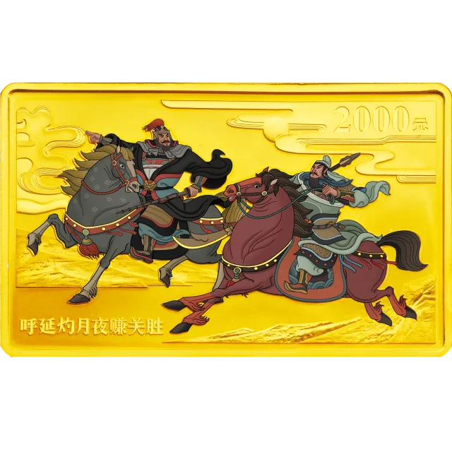 中国古典文学名著——《水浒传》彩色金银纪念币(第3组)5盎司彩色长方形金质纪念币 正面图