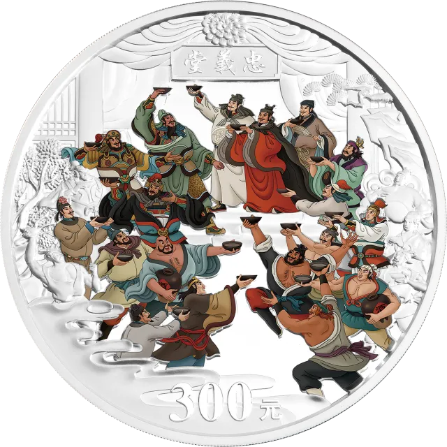 中国古典文学名著——《水浒传》彩色金银纪念币(第3组)1公斤彩色圆形银质纪念币 正面图