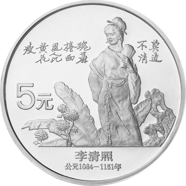 中国杰出历史人物金银纪念币(第5组)22克圆形银质纪念币 正面图