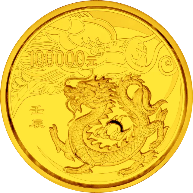 2012中国壬辰(龙)年金银纪念币10公斤圆形金质纪念币 正面图