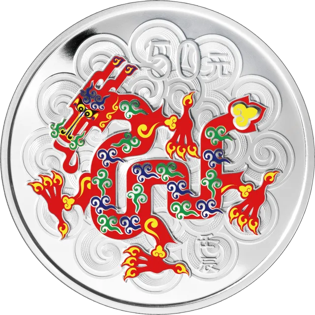 2012中国壬辰(龙)年金银纪念币5盎司圆形银质彩色纪念币 正面图