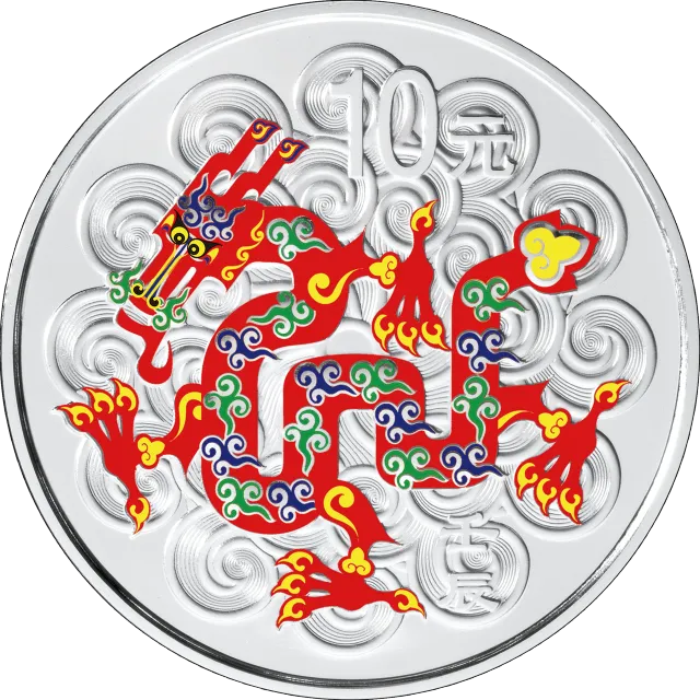 2012中国壬辰(龙)年金银纪念币1盎司圆形银质彩色纪念币 正面图