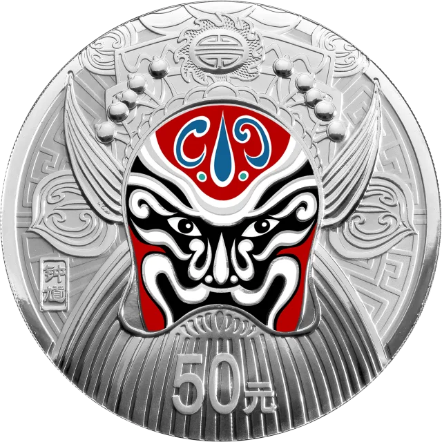 中国京剧脸谱彩色金银纪念币(第3组)5盎司彩色圆形银质纪念币 正面图