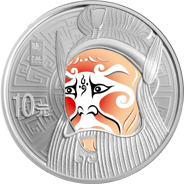 中国京剧脸谱彩色金银纪念币(第3组)1盎司彩色圆形银质纪念币 正面图