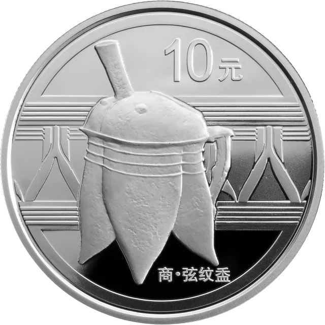 中国青铜器金银纪念币(第1组)1盎司圆形银质纪念币 正面图
