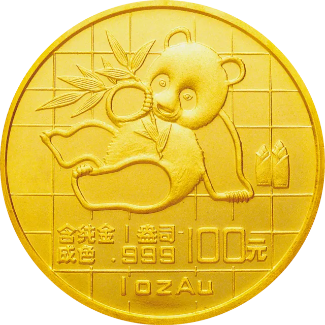 1989版熊猫金银铂钯纪念币1盎司圆形金质纪念币 正面图