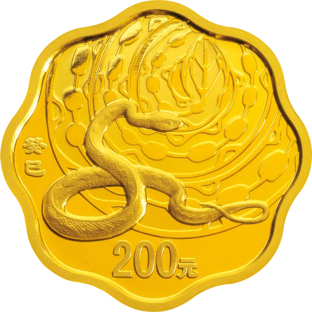 2013中国癸巳(蛇)年金银纪念币1/2盎司梅花形金质纪念币 正面图