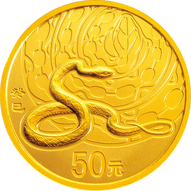 2013中国癸巳(蛇)年金银纪念币1/10盎司圆形金质纪念币 正面图