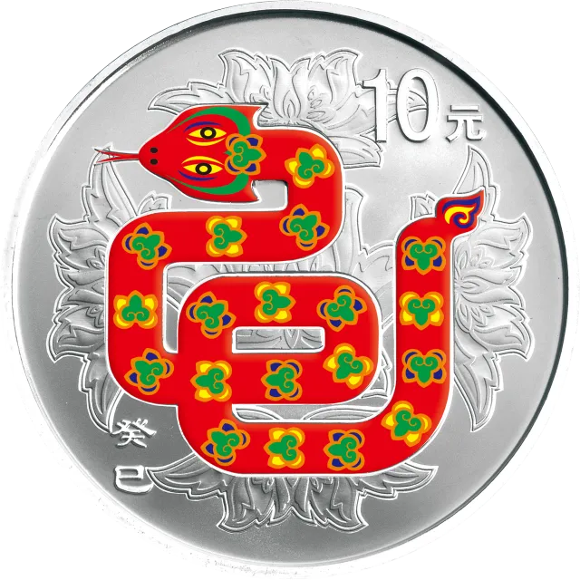 2013中国癸巳(蛇)年金银纪念币1盎司圆形银质彩色纪念币 正面图