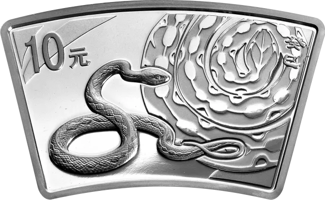 2013中国癸巳(蛇)年金银纪念币1盎司扇形银质纪念币 正面图