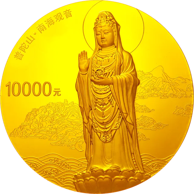 中国佛教圣地(普陀山)金银纪念币1公斤圆形金质纪念币 正面图