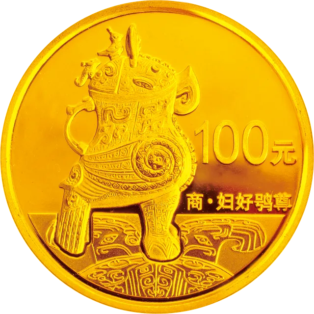 中国青铜器金银纪念币(第2组)1/4盎司圆形金质纪念币 正面图