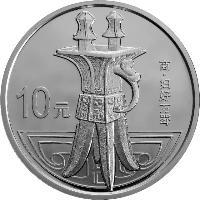 中国青铜器金银纪念币(第2组)1盎司圆形银质纪念币 正面图