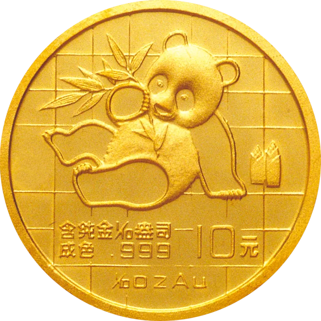 1989版熊猫金银铂钯纪念币1/10盎司圆形金质纪念币 正面图