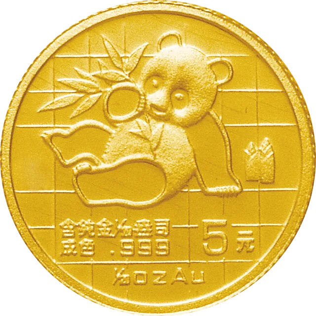 1989版熊猫金银铂钯纪念币1/20盎司圆形金质纪念币 正面图