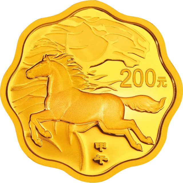 2014中国甲午(马)年金银纪念币1/2盎司梅花形金质纪念币 正面图