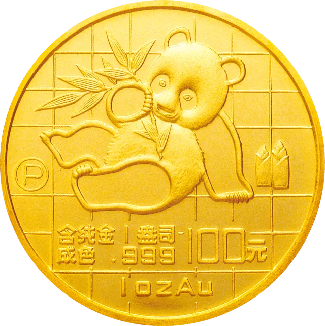 1989版熊猫金银铂钯纪念币1盎司圆形金质纪念币 正面图