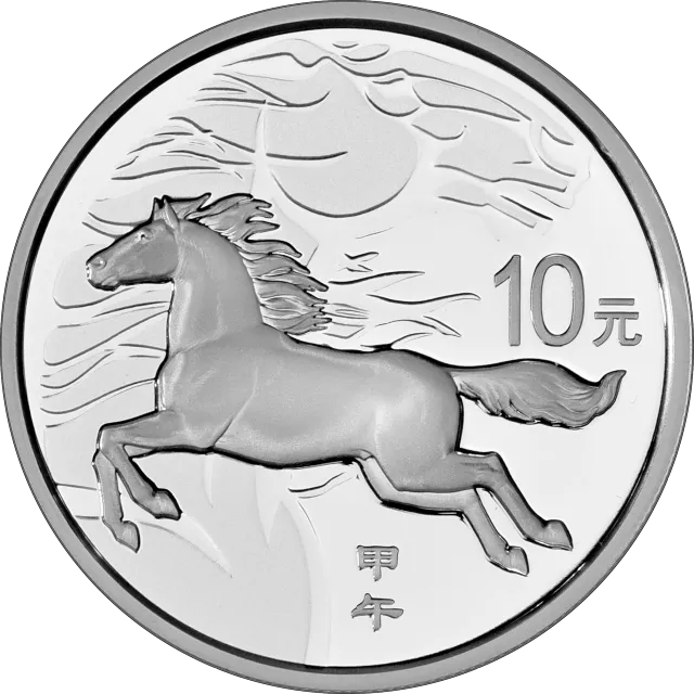 2014中国甲午(马)年金银纪念币1盎司圆形银质纪念币 正面图
