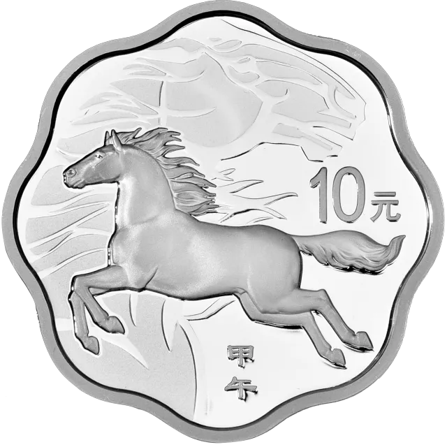 2014中国甲午(马)年金银纪念币1盎司梅花形银质纪念币 正面图