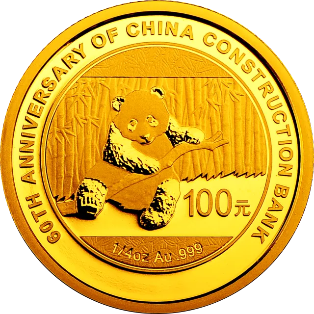中国建设银行成立60周年熊猫加字金银纪念币7.776克(1/4盎司)圆形金质纪念币 正面图