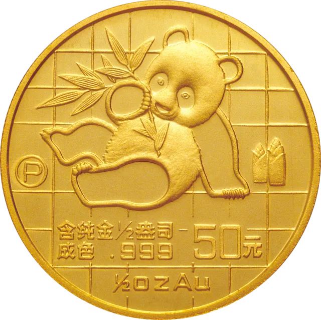 1989版熊猫金银铂钯纪念币1/2盎司圆形金质纪念币 正面图