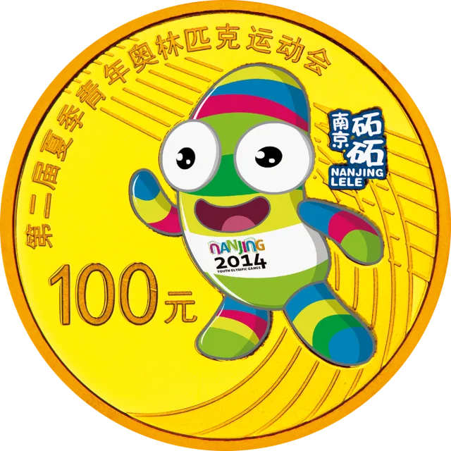 第二届夏季青年奥林匹克运动会金银纪念币7.776克(1/4盎司)圆形金质纪念币 正面图
