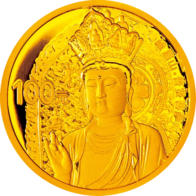 中国佛教圣地(峨眉山)金银纪念币7.776克(1/4盎司)圆形金质纪念币 正面图