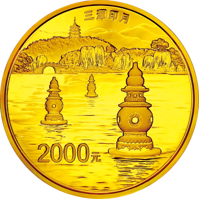 世界遗产——杭州西湖文化景观金银纪念币155.52克(5盎司)圆形金质纪念币 正面图