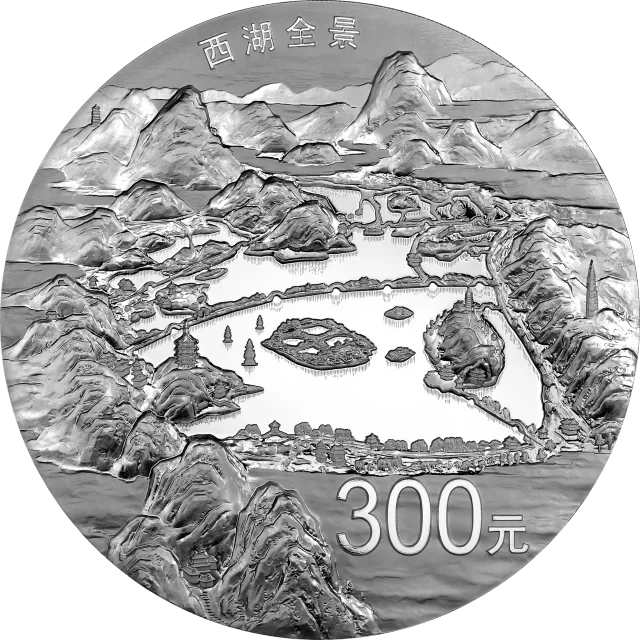 世界遗产——杭州西湖文化景观金银纪念币1公斤圆形银质纪念币 正面图