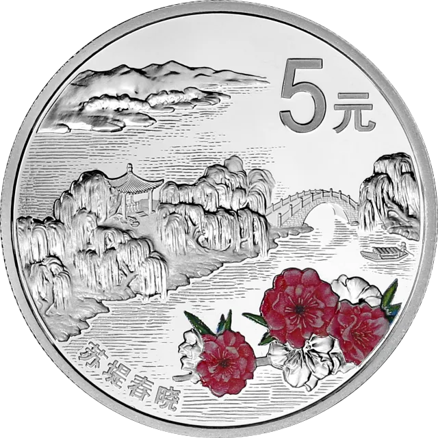 世界遗产——杭州西湖文化景观金银纪念币15.552克(1/2盎司)圆形银质纪念币 正面图