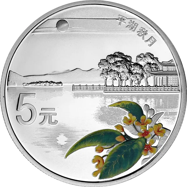 世界遗产——杭州西湖文化景观金银纪念币15.552克(1/2盎司)圆形银质纪念币 正面图