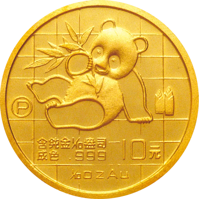 1989版熊猫金银铂钯纪念币1/10盎司圆形金质纪念币 正面图