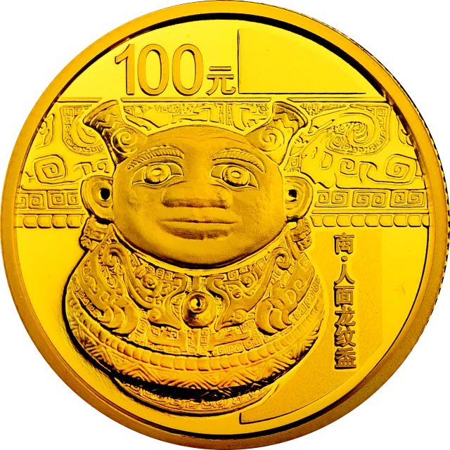 中国青铜器金银纪念币(第3组)7.776克(1/4盎司)圆形金质纪念币 正面图
