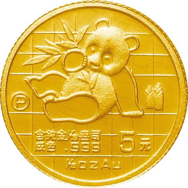 1989版熊猫金银铂钯纪念币1/20盎司圆形金质纪念币 正面图