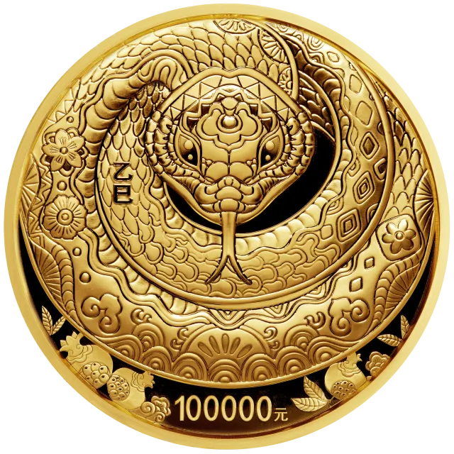 2025中国乙巳(蛇)年10公斤金质纪念币 正面图